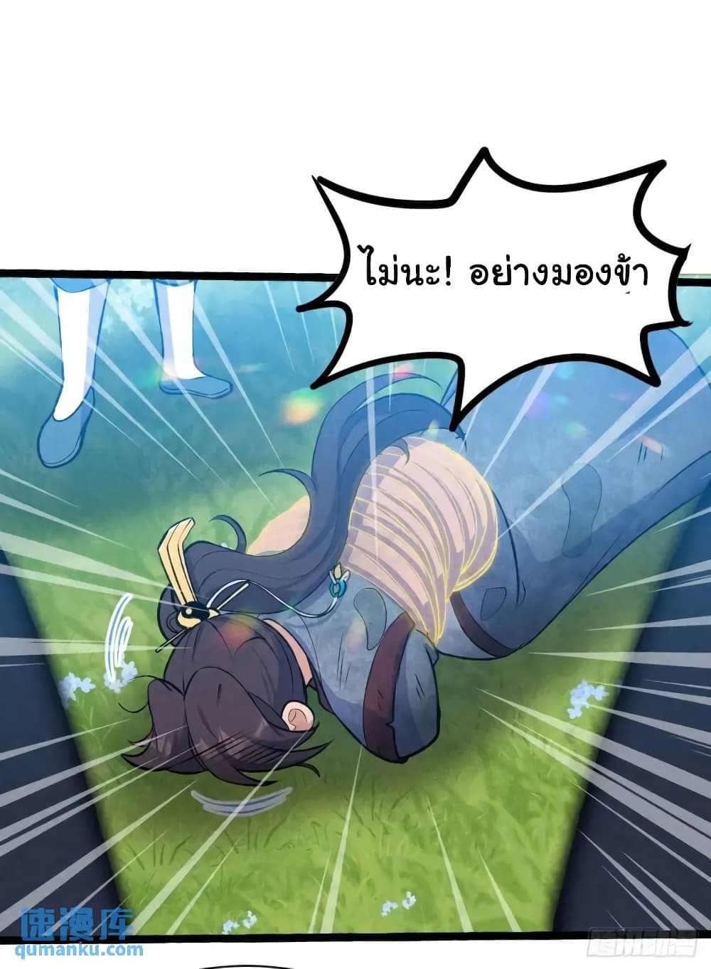 Fellow Taoist, Please Calm Down ตอนที่ 7 (36)